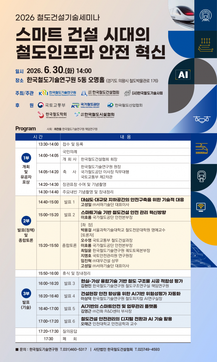 ad16153216e745a69835cc1aa009bb5c_1782691